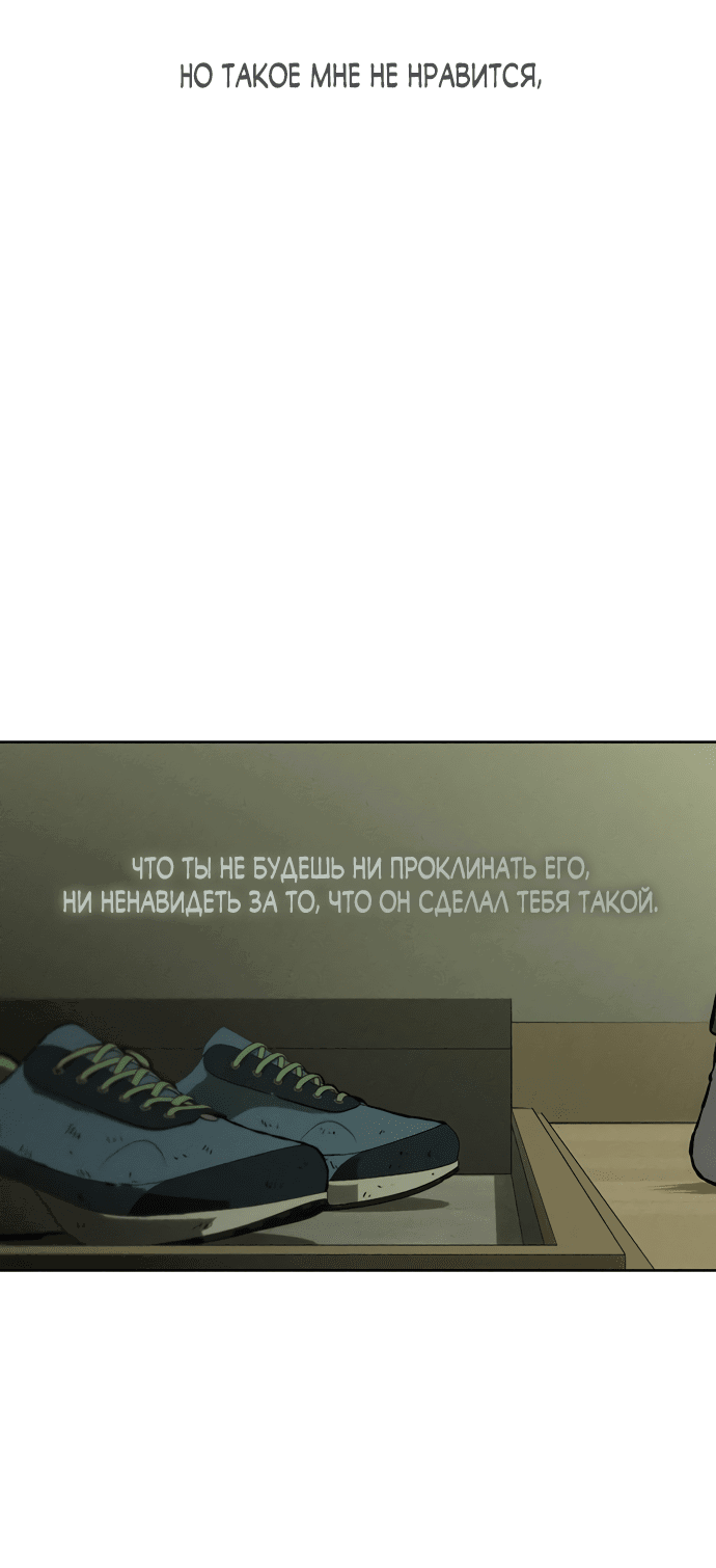 Манга Слёзы на увядшем цветке - Глава 18 Страница 84