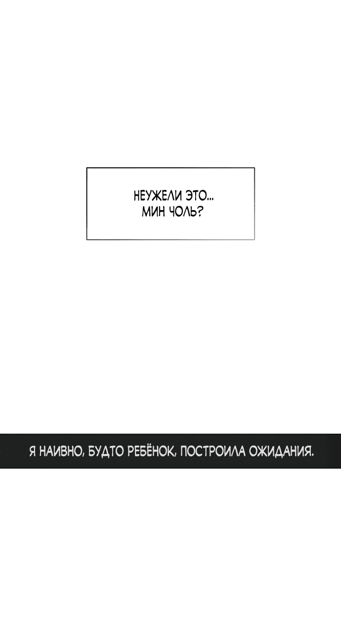 Манга Слёзы на увядшем цветке - Глава 17 Страница 45