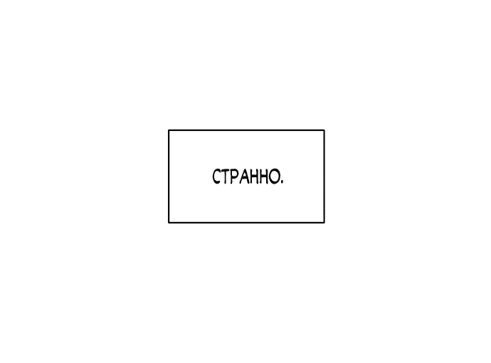 Манга Слёзы на увядшем цветке - Глава 17 Страница 88