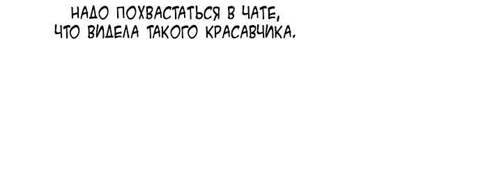 Манга Слёзы на увядшем цветке - Глава 17 Страница 31