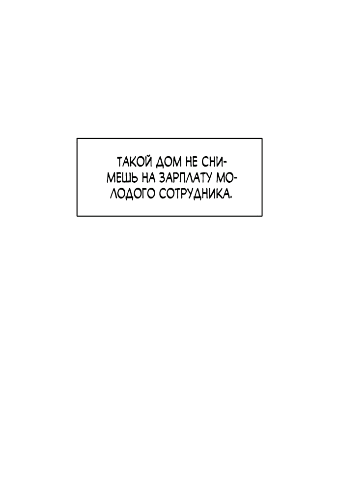 Манга Слёзы на увядшем цветке - Глава 16 Страница 45