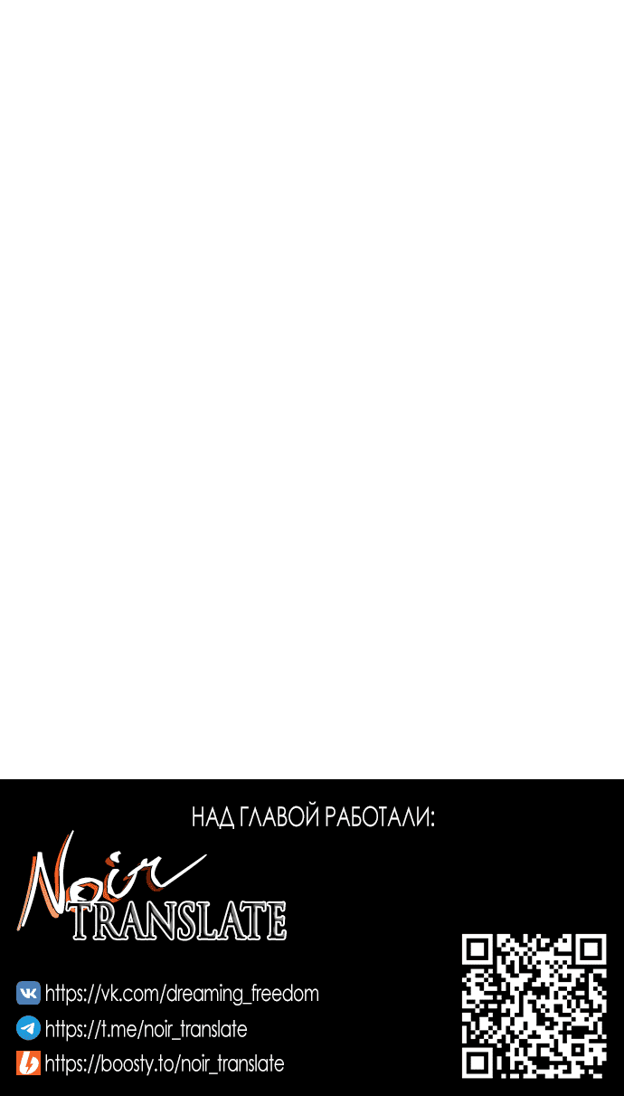 Манга Слёзы на увядшем цветке - Глава 16 Страница 103
