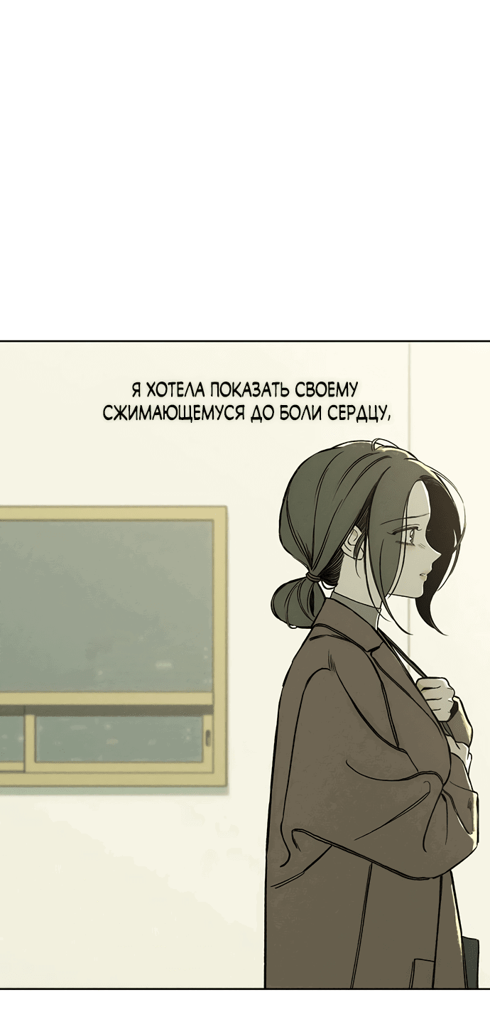 Манга Слёзы на увядшем цветке - Глава 15 Страница 8