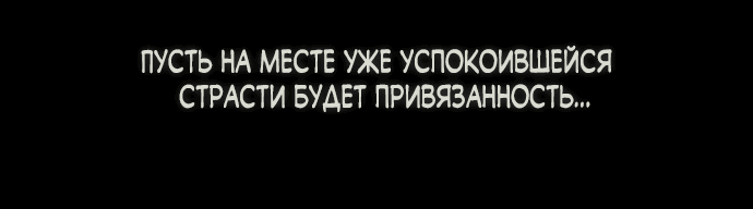 Манга Слёзы на увядшем цветке - Глава 15 Страница 12