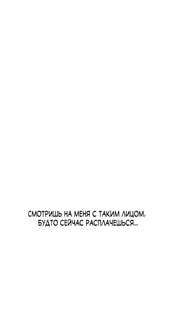 Манга Слёзы на увядшем цветке - Глава 13 Страница 16