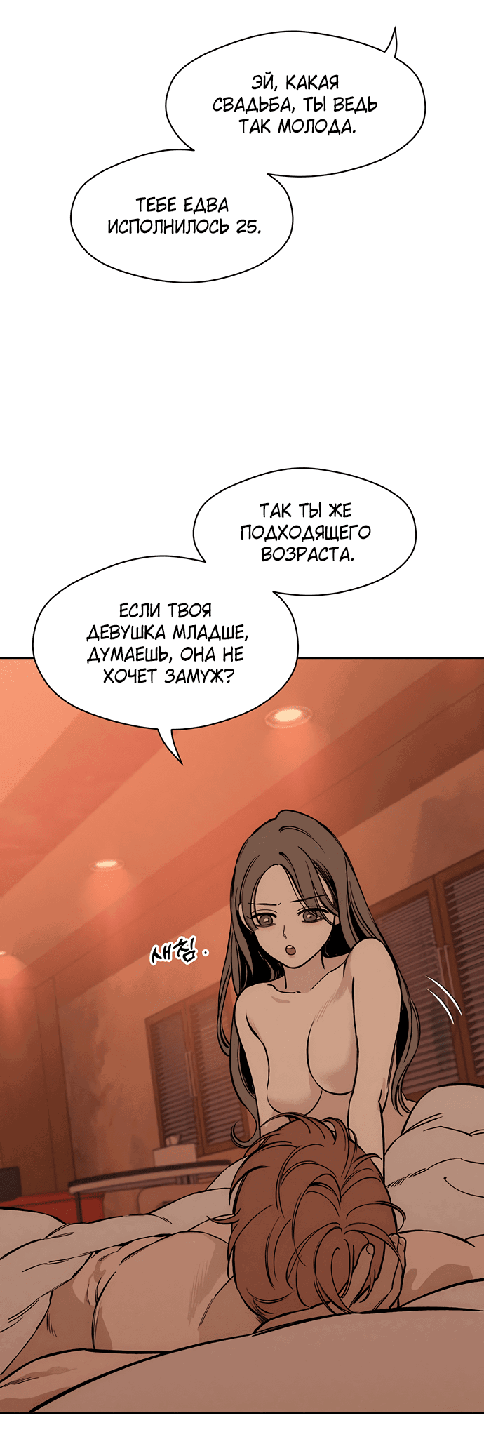 Манга Слёзы на увядшем цветке - Глава 13 Страница 40