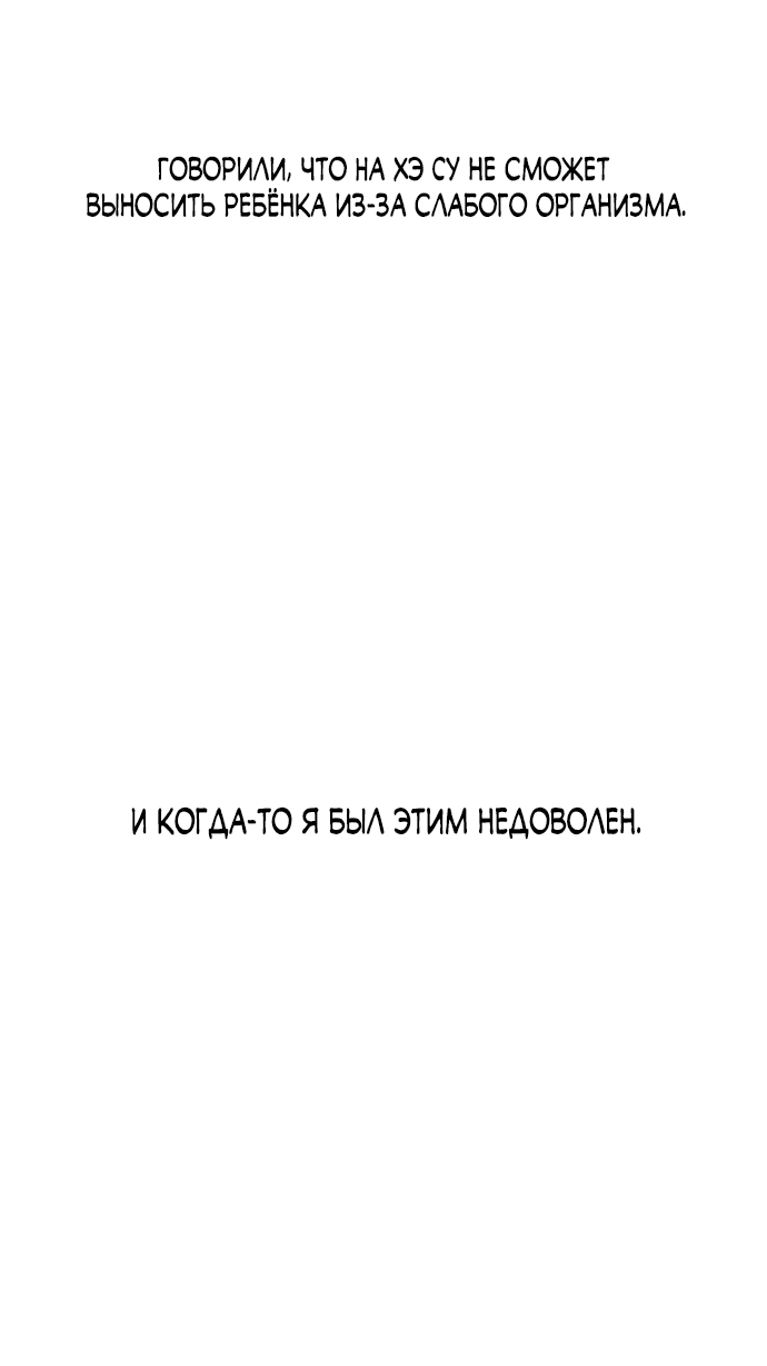 Манга Слёзы на увядшем цветке - Глава 13 Страница 55