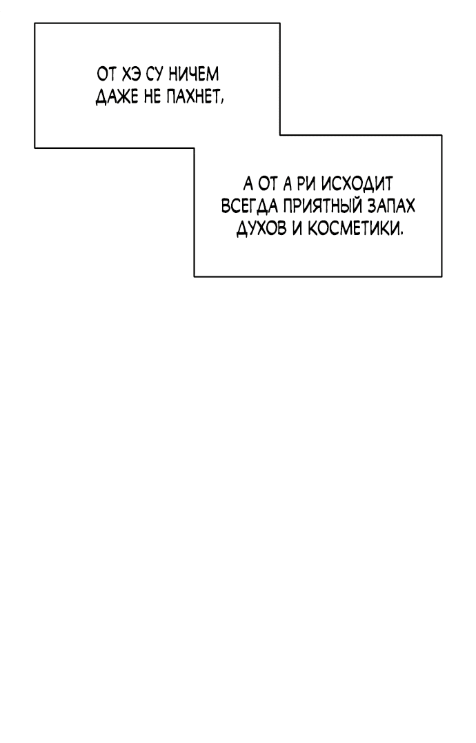 Манга Слёзы на увядшем цветке - Глава 13 Страница 48