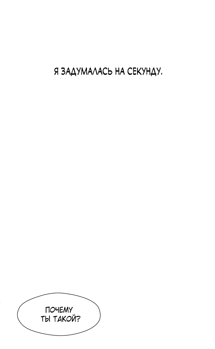 Манга Слёзы на увядшем цветке - Глава 13 Страница 13