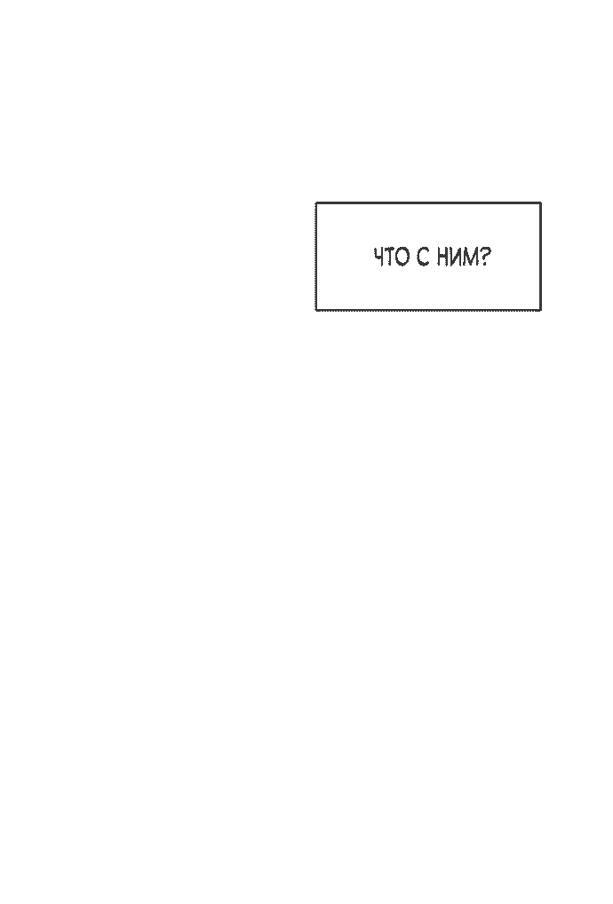 Манга Слёзы на увядшем цветке - Глава 13 Страница 94