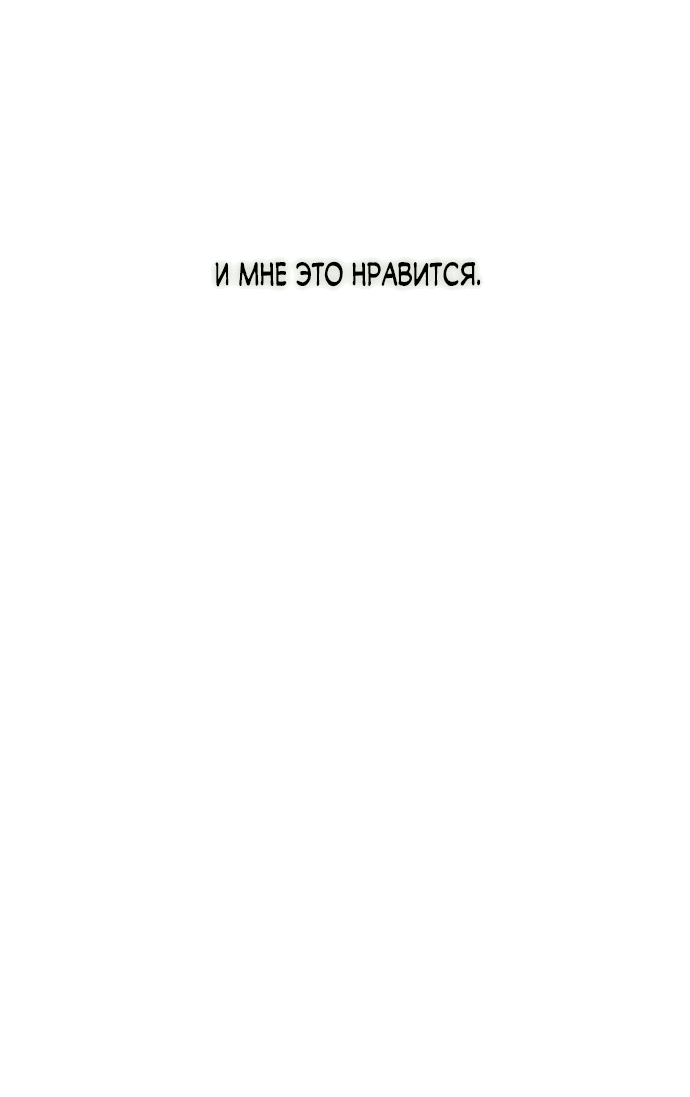Манга Слёзы на увядшем цветке - Глава 13 Страница 17