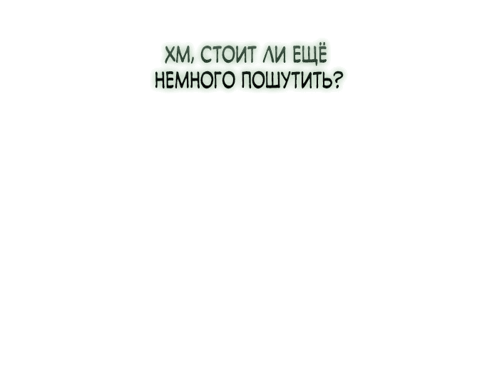 Манга Слёзы на увядшем цветке - Глава 13 Страница 19