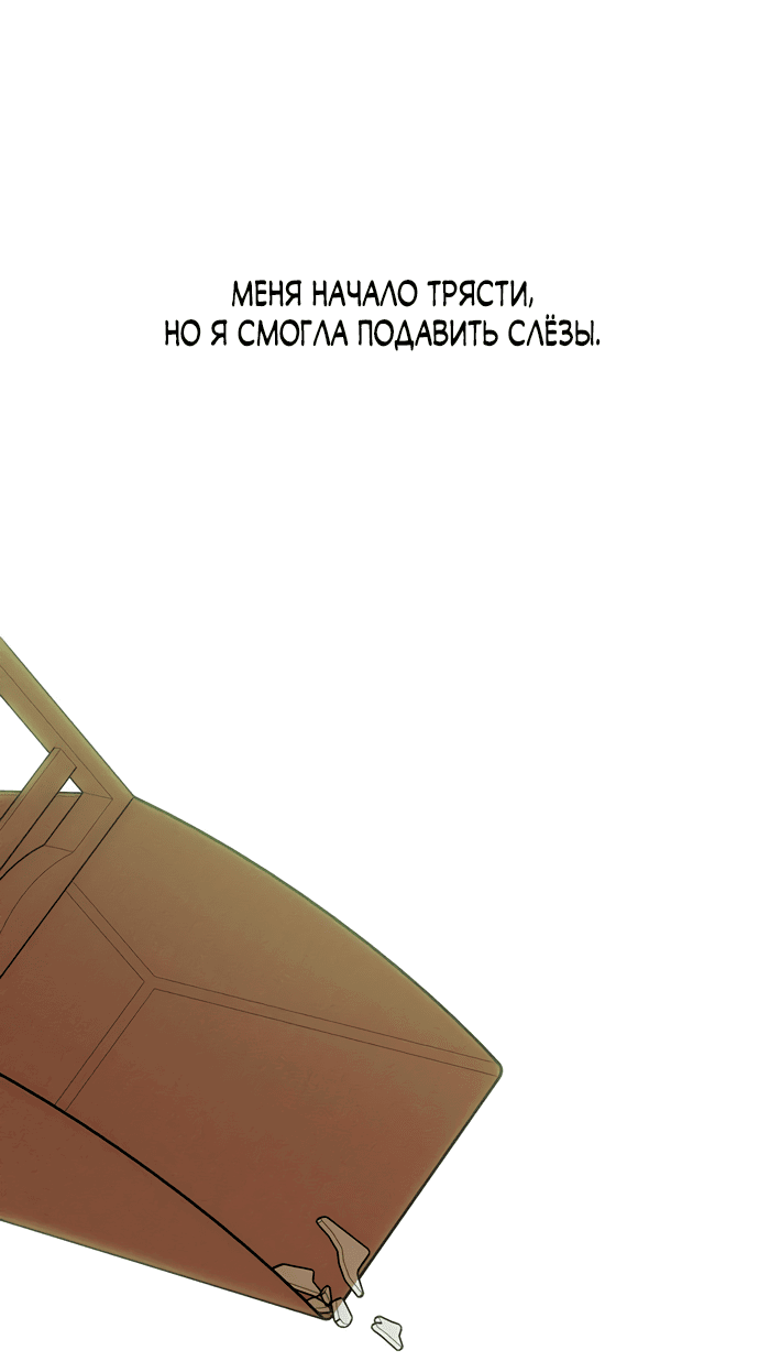 Манга Слёзы на увядшем цветке - Глава 12 Страница 33