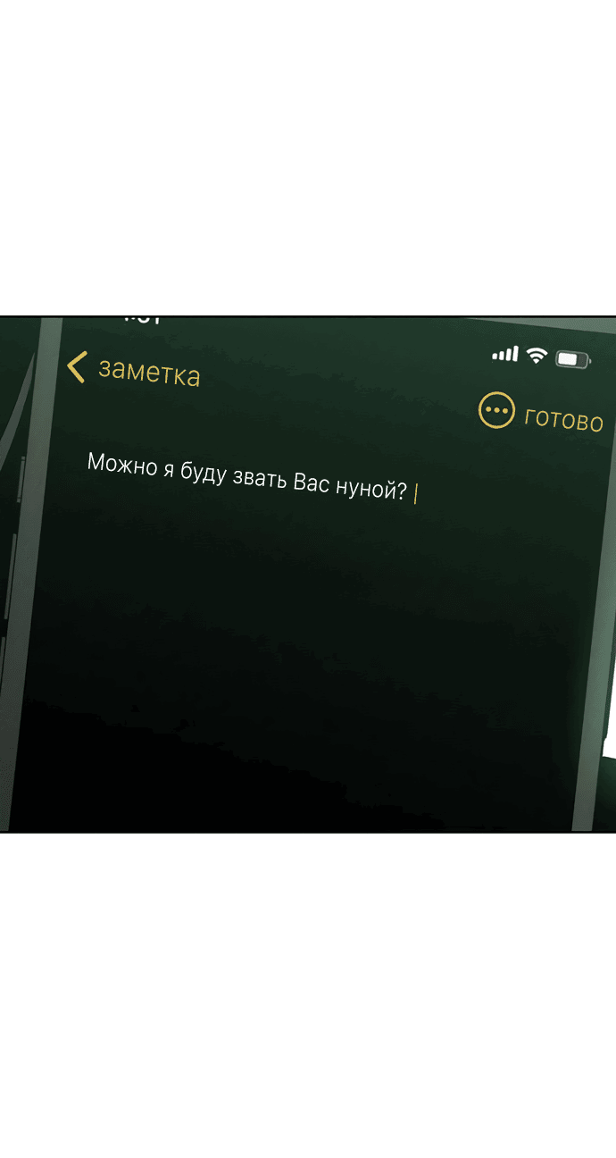 Манга Слёзы на увядшем цветке - Глава 12 Страница 59
