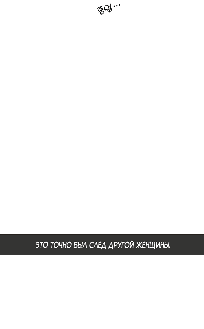 Манга Слёзы на увядшем цветке - Глава 12 Страница 26