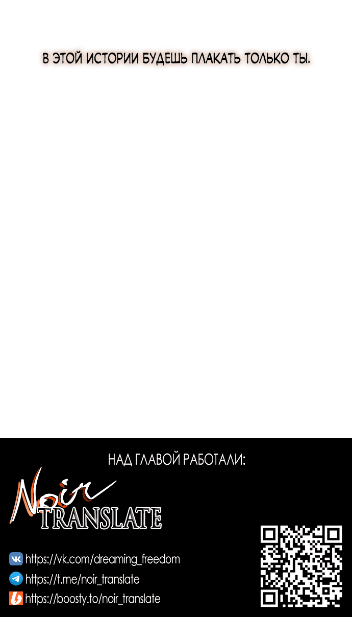 Манга Слёзы на увядшем цветке - Глава 11 Страница 100