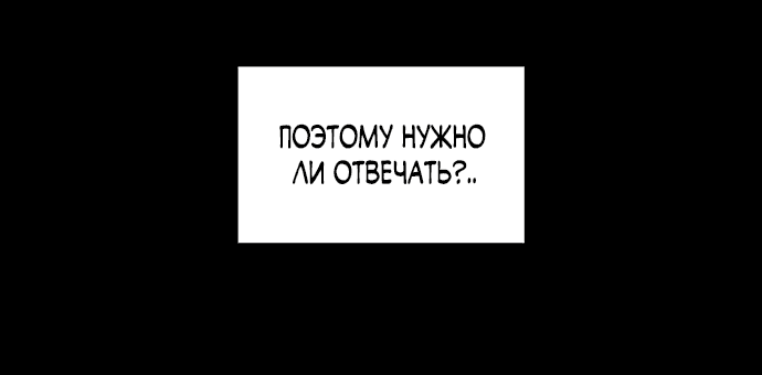 Манга Слёзы на увядшем цветке - Глава 11 Страница 20