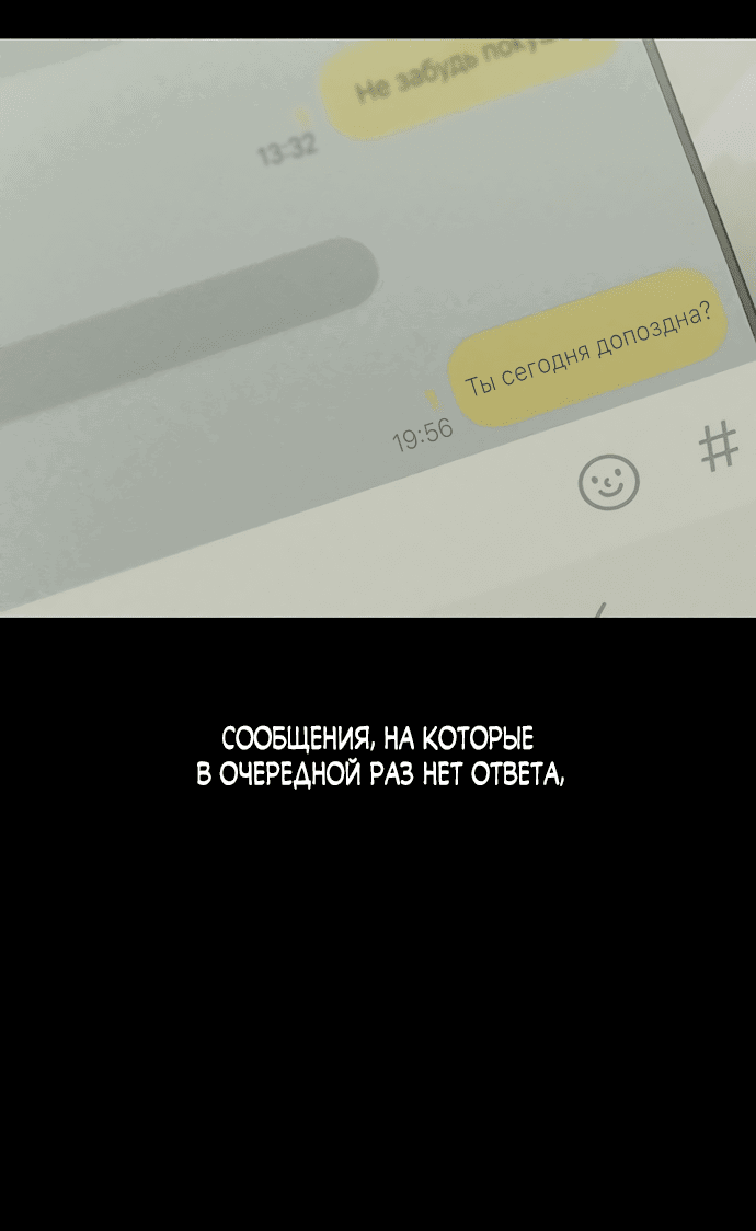 Манга Слёзы на увядшем цветке - Глава 11 Страница 25