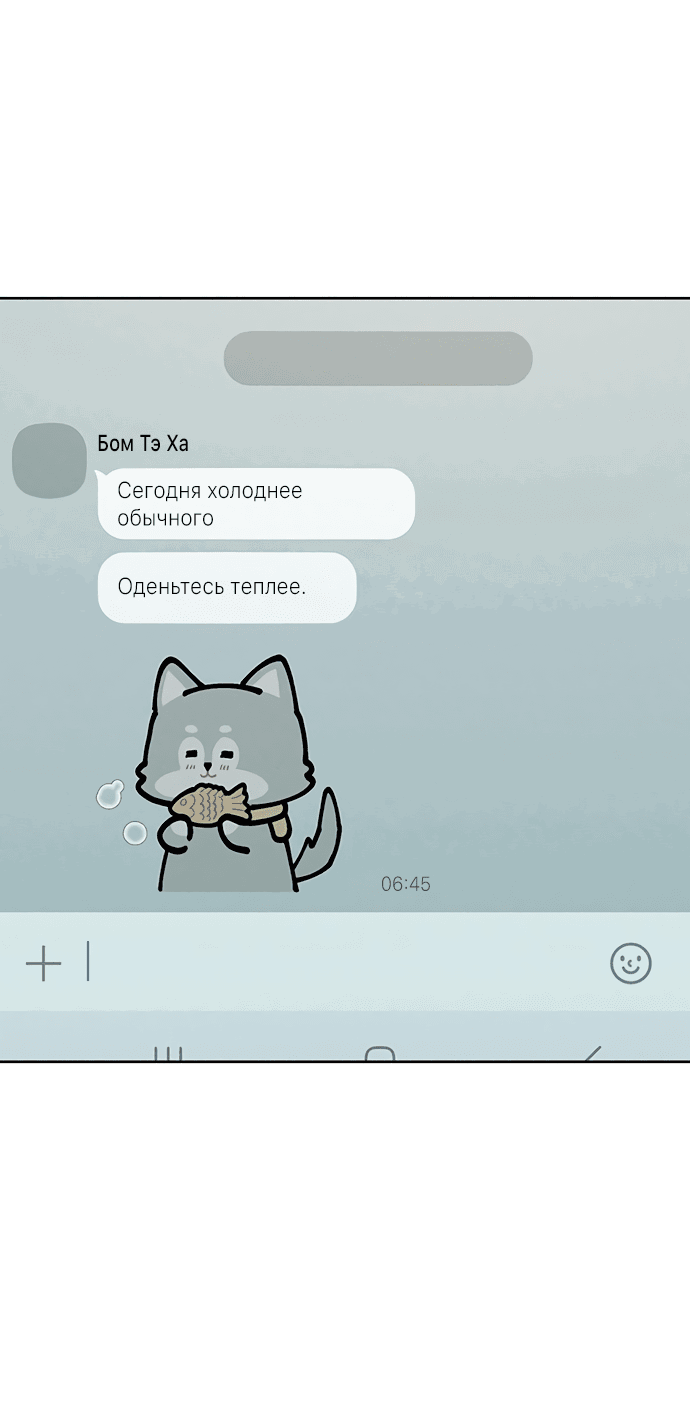 Манга Слёзы на увядшем цветке - Глава 10 Страница 2