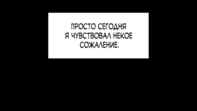 Манга Слёзы на увядшем цветке - Глава 10 Страница 22