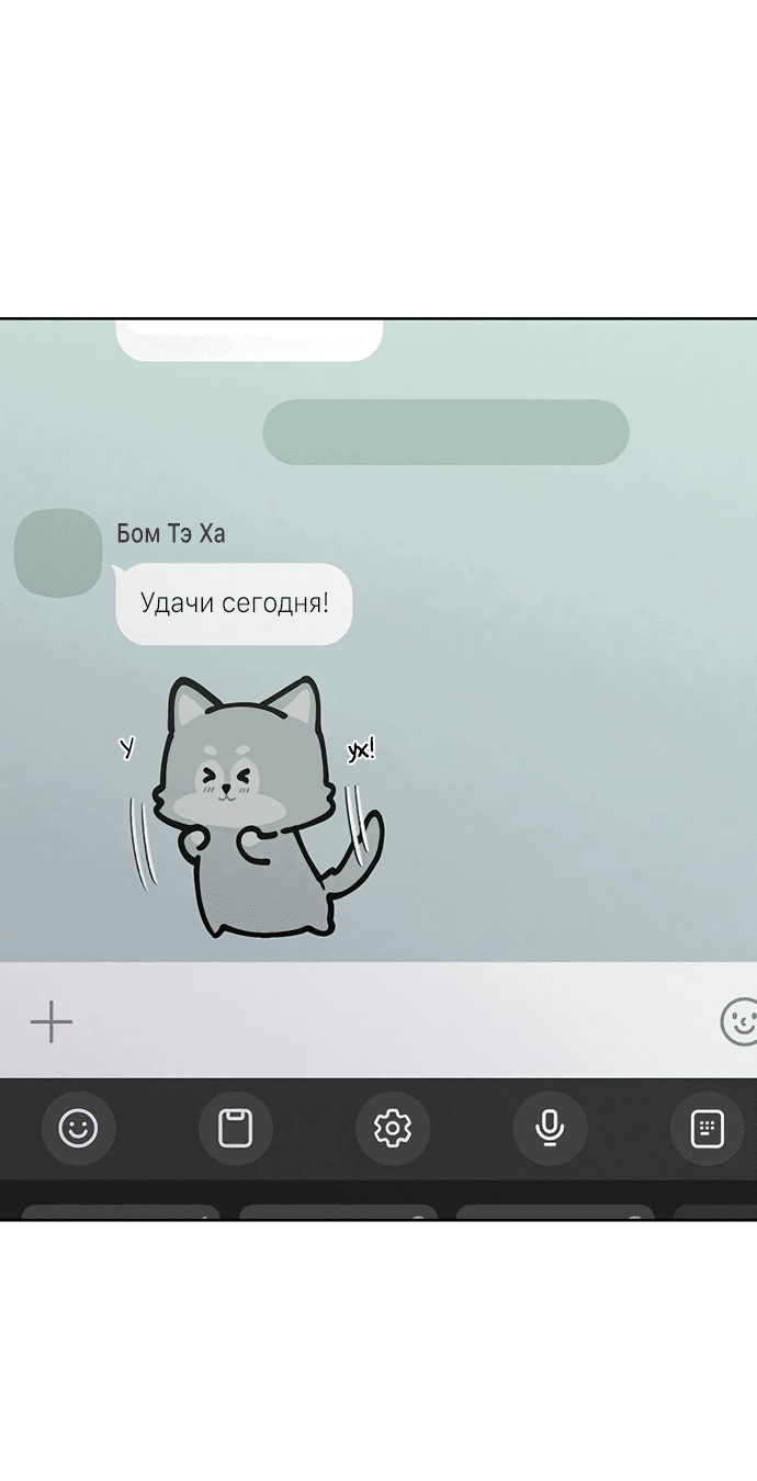 Манга Слёзы на увядшем цветке - Глава 9 Страница 66