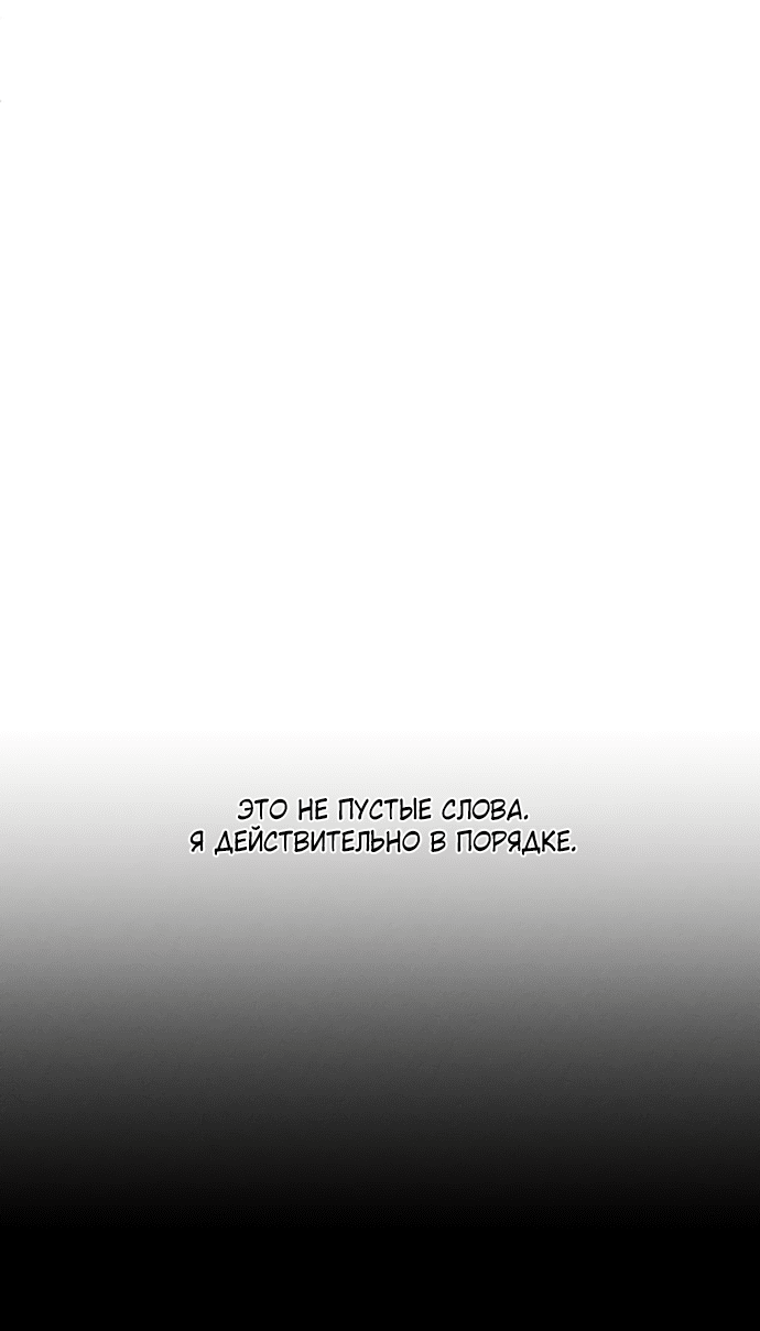 Манга Слёзы на увядшем цветке - Глава 6 Страница 50