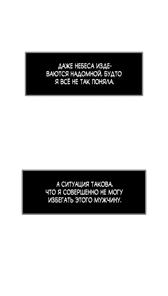 Манга Слёзы на увядшем цветке - Глава 5 Страница 6