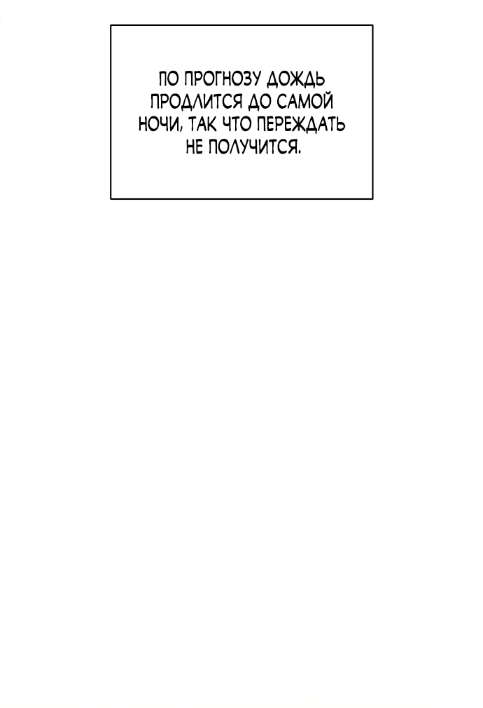 Манга Слёзы на увядшем цветке - Глава 4 Страница 103