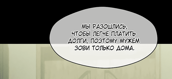 Манга Слёзы на увядшем цветке - Глава 3 Страница 21