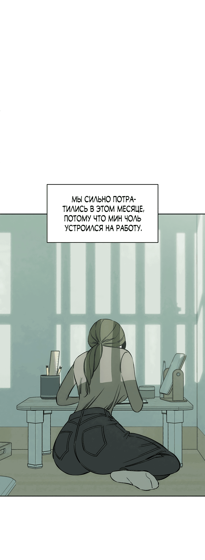 Манга Слёзы на увядшем цветке - Глава 3 Страница 63