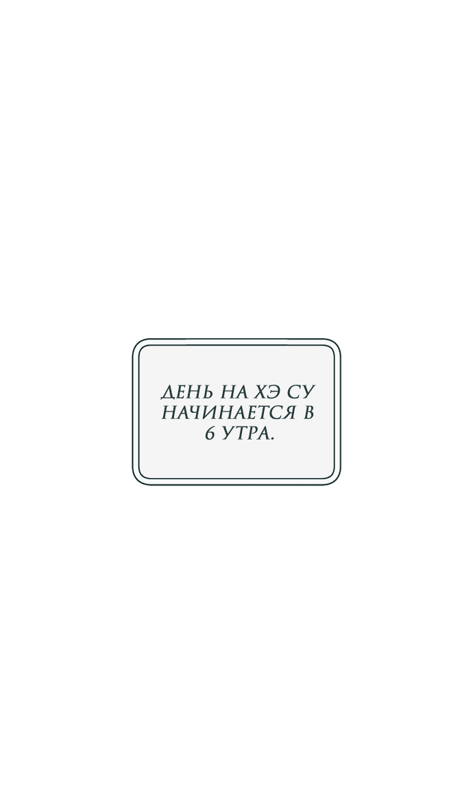 Манга Слёзы на увядшем цветке - Глава 2 Страница 58
