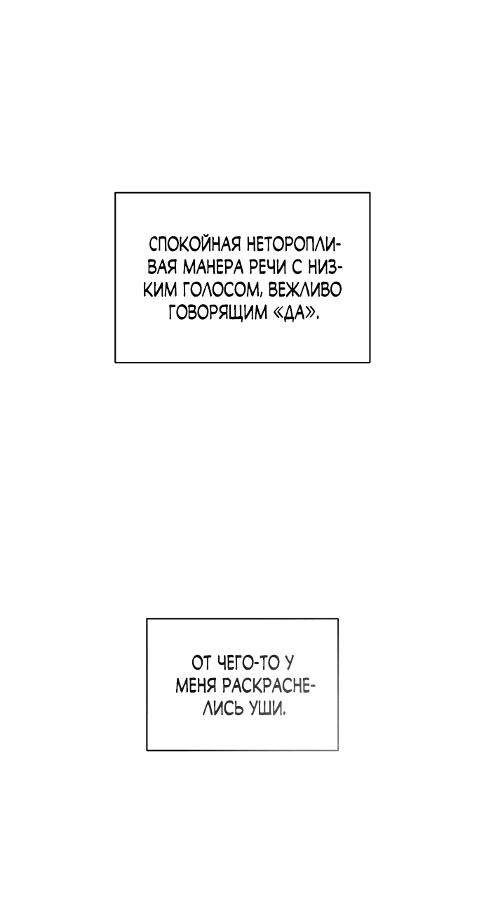 Манга Слёзы на увядшем цветке - Глава 2 Страница 78