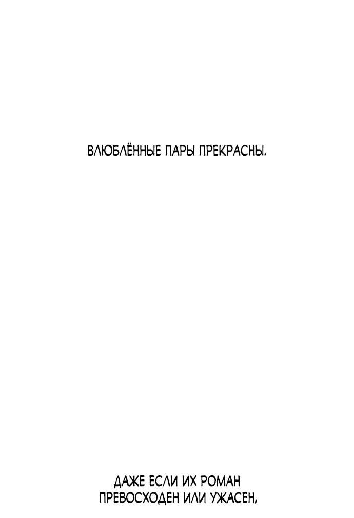 Манга Слёзы на увядшем цветке - Глава 1 Страница 31