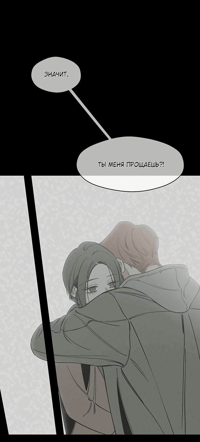 Манга Слёзы на увядшем цветке - Глава 1 Страница 77