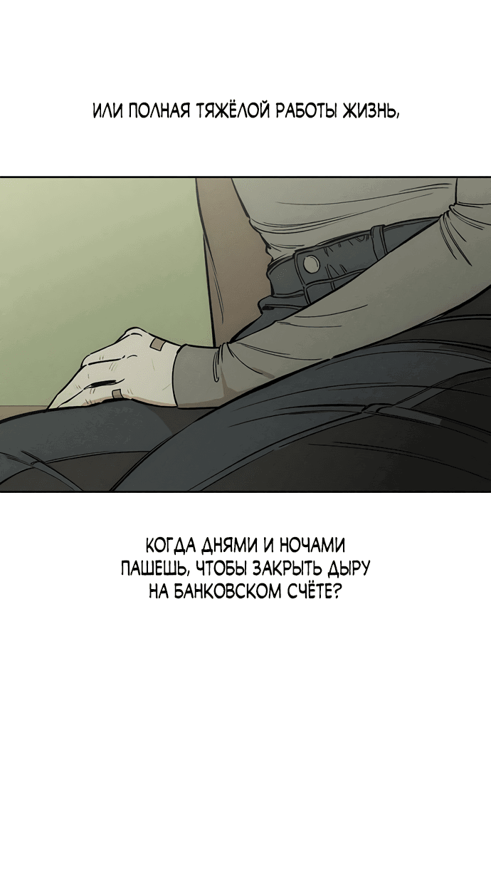 Манга Слёзы на увядшем цветке - Глава 1 Страница 58