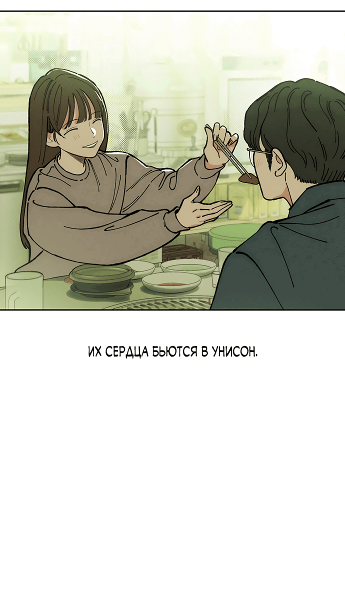 Манга Слёзы на увядшем цветке - Глава 1 Страница 32