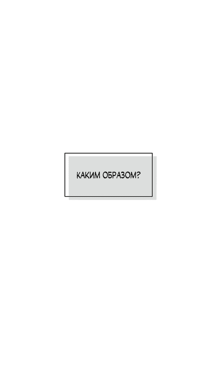 Манга Слёзы на увядшем цветке - Глава 59 Страница 64
