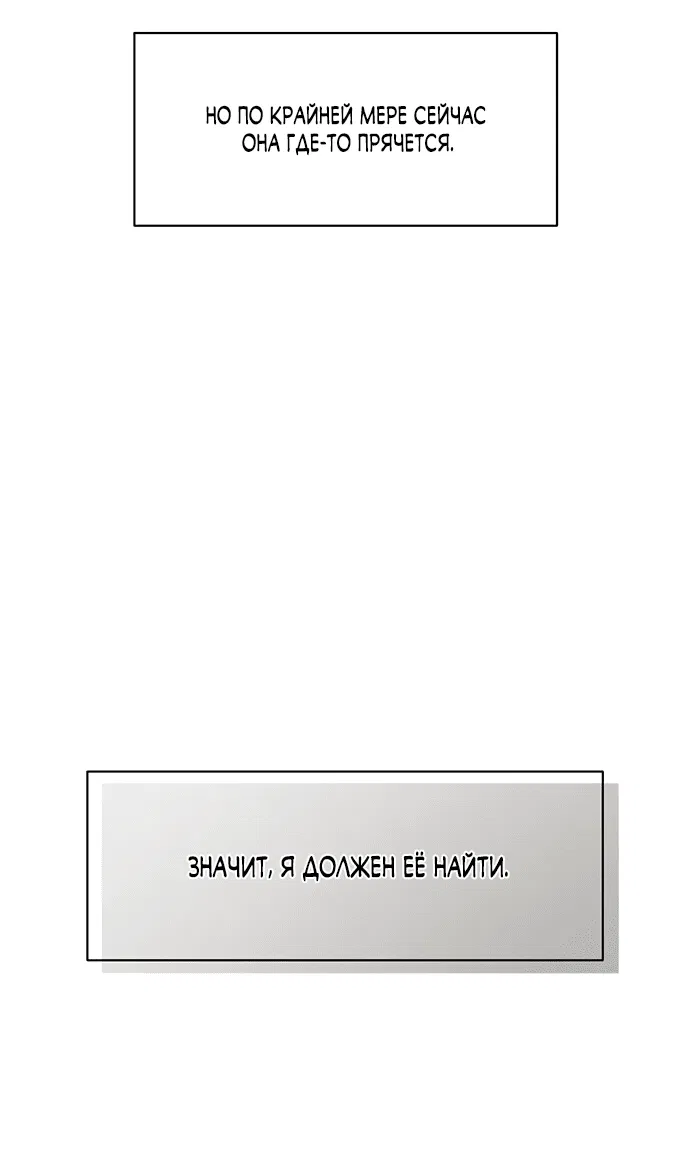 Манга Слёзы на увядшем цветке - Глава 58 Страница 37