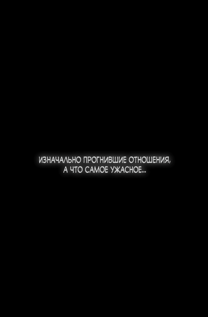Манга Слёзы на увядшем цветке - Глава 58 Страница 53
