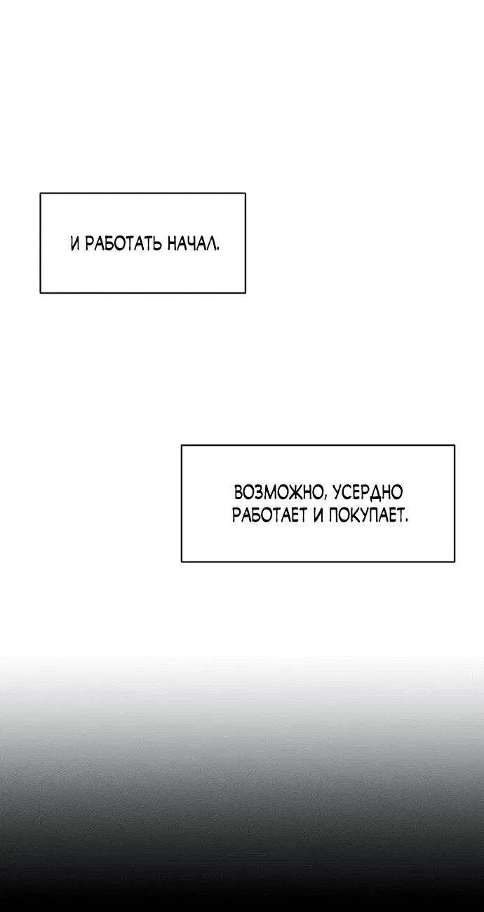 Манга Слёзы на увядшем цветке - Глава 61 Страница 81