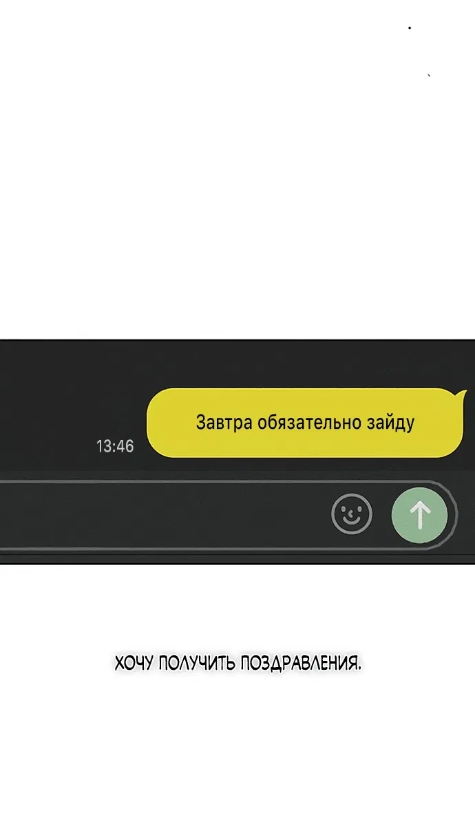 Манга Слёзы на увядшем цветке - Глава 61 Страница 37
