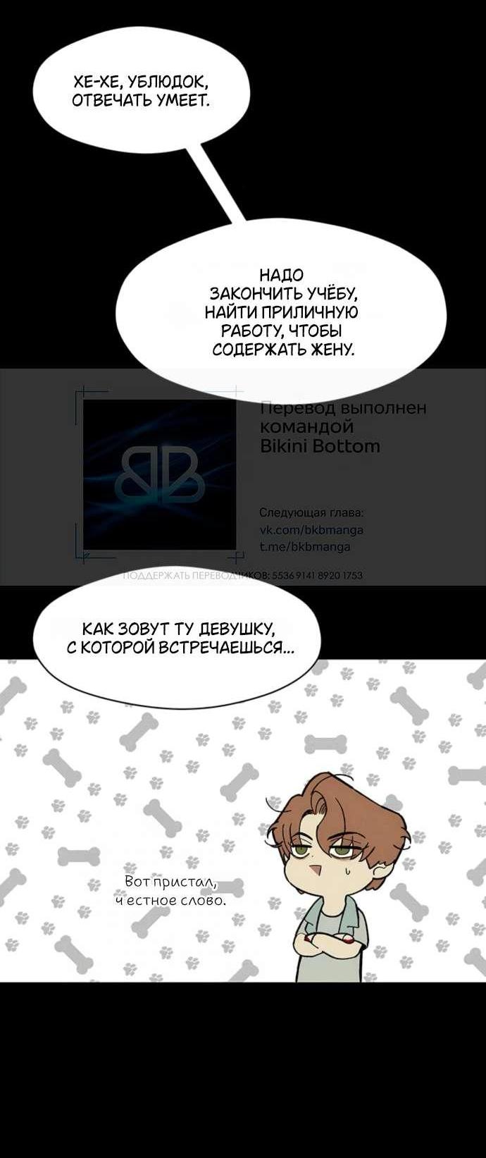 Манга Слёзы на увядшем цветке - Глава 68 Страница 79