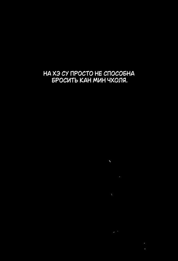 Манга Слёзы на увядшем цветке - Глава 68 Страница 32