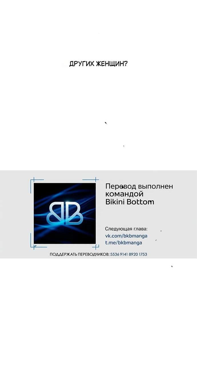 Манга Слёзы на увядшем цветке - Глава 66 Страница 72
