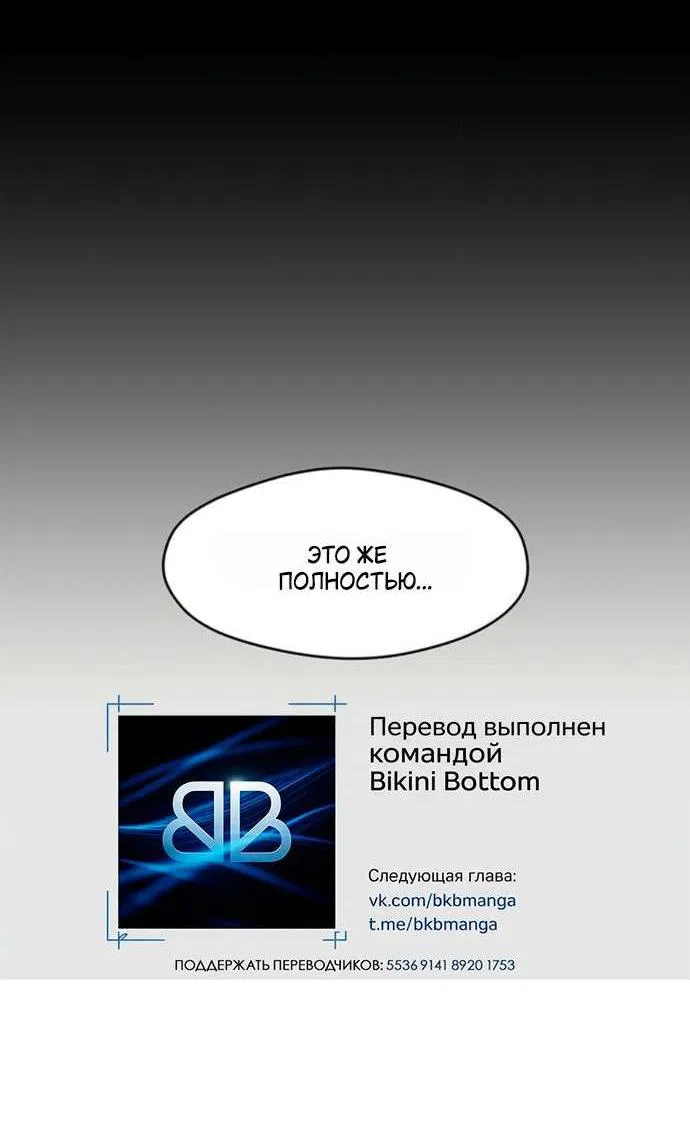 Манга Слёзы на увядшем цветке - Глава 66 Страница 6