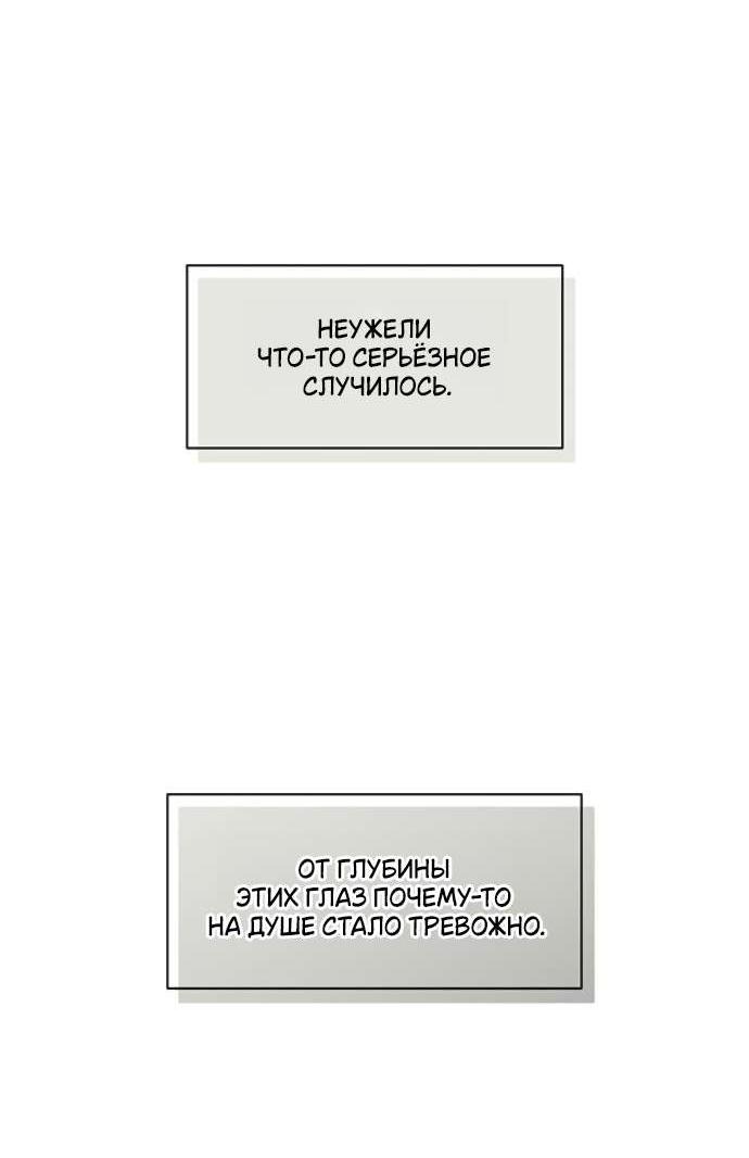 Манга Слёзы на увядшем цветке - Глава 65 Страница 38