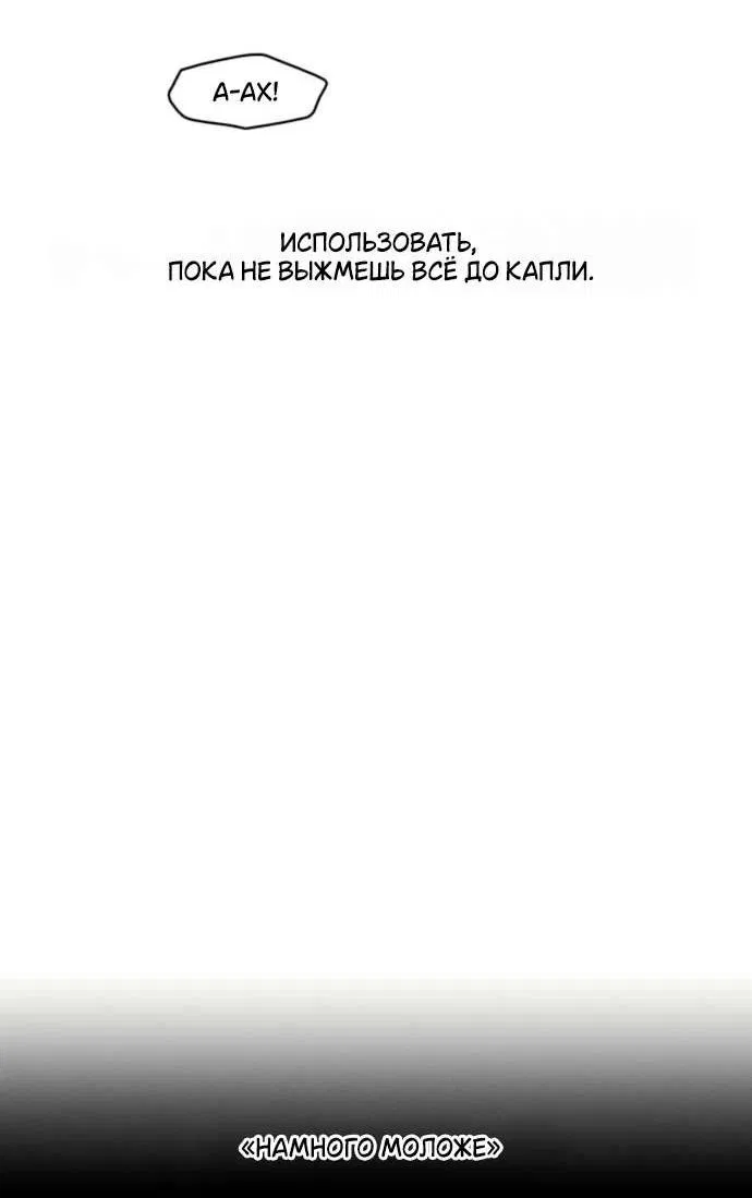 Манга Слёзы на увядшем цветке - Глава 64 Страница 72