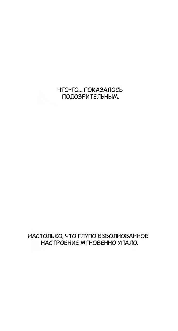 Манга Слёзы на увядшем цветке - Глава 63 Страница 26