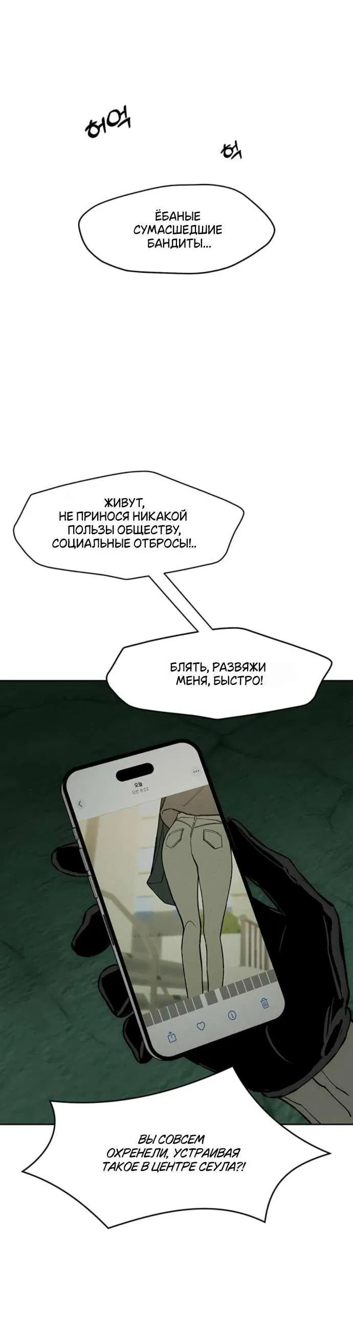 Манга Слёзы на увядшем цветке - Глава 63 Страница 56