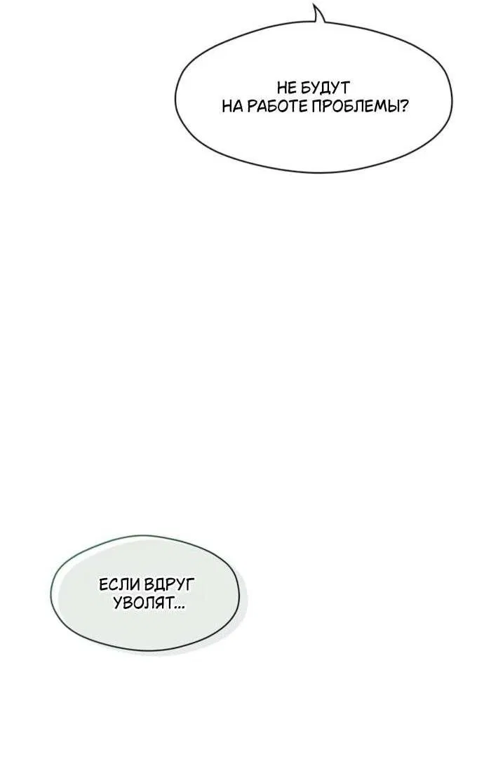 Манга Слёзы на увядшем цветке - Глава 63 Страница 15